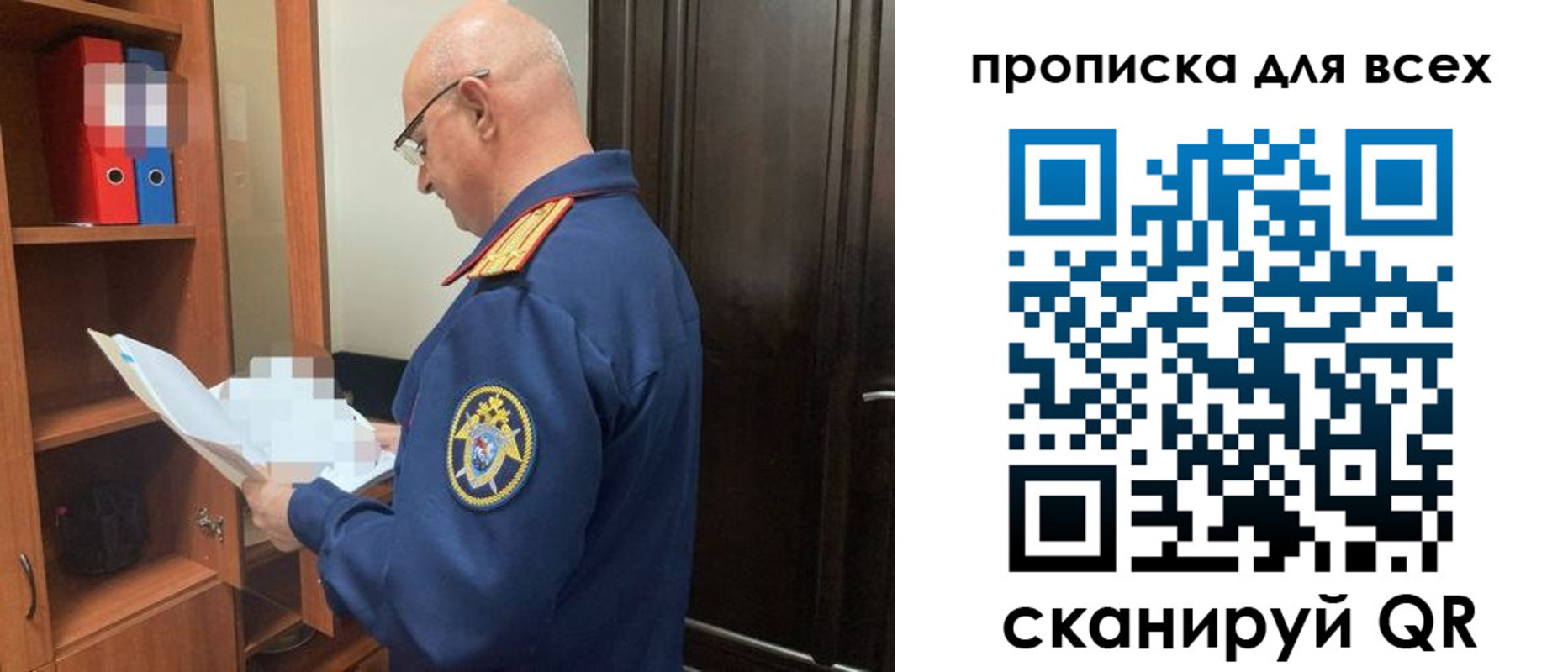 прописка для военкомата в Чудово