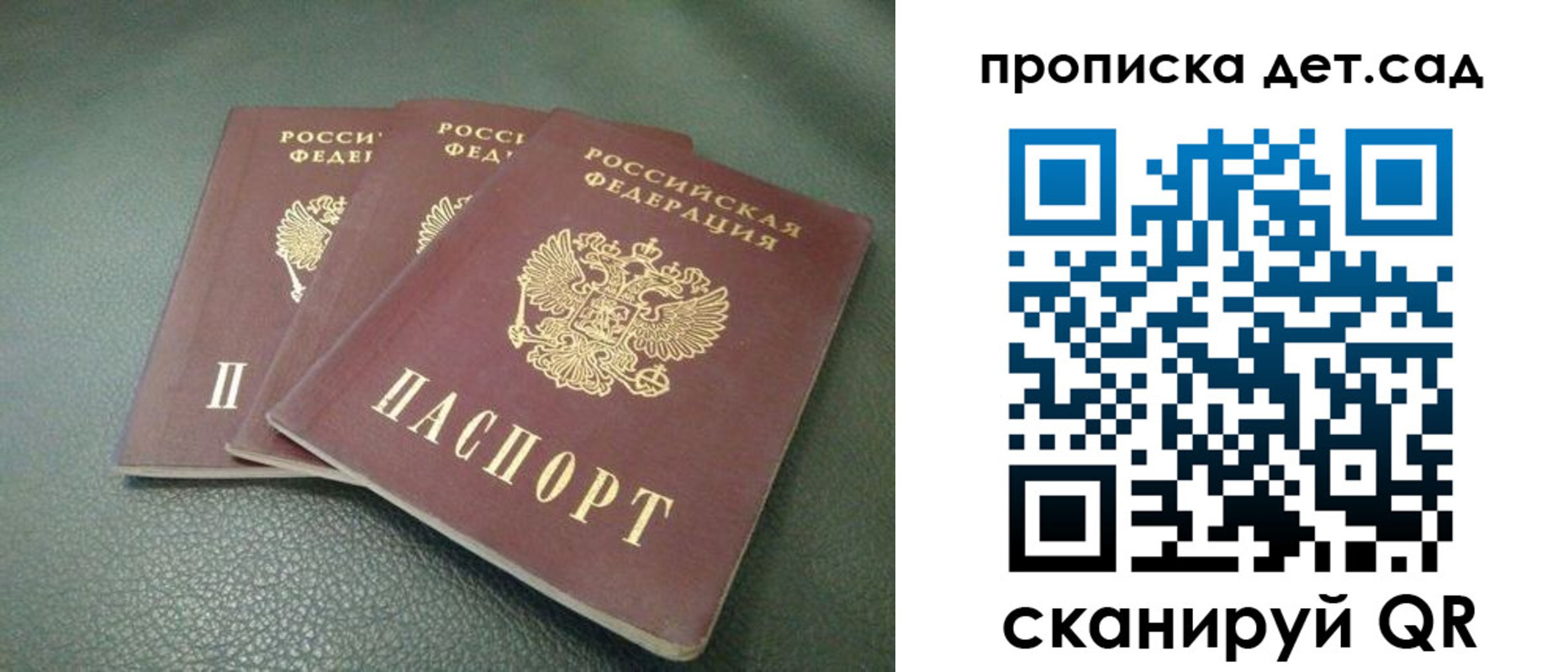 прописка для кредита в Чудово