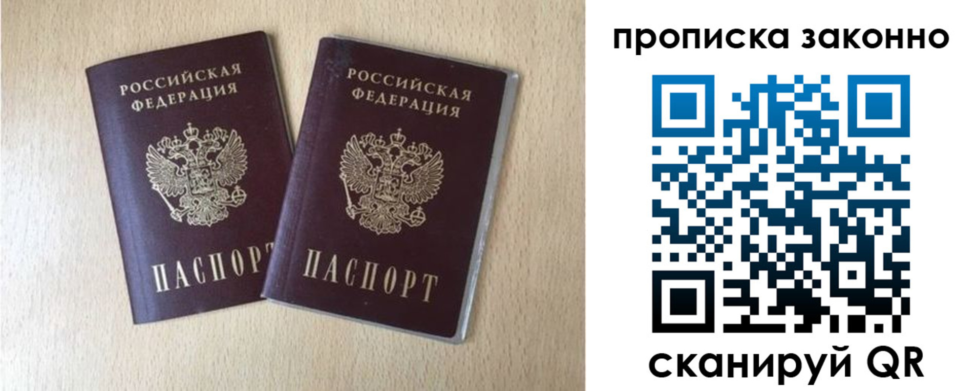 купить прописку в Чудово
